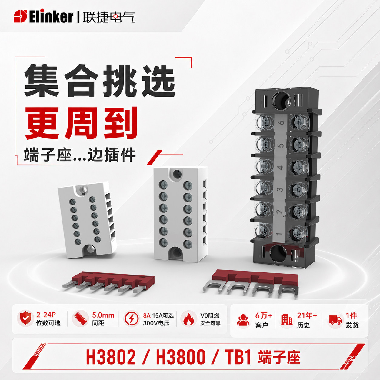 联捷电气H3802有UL认证图片