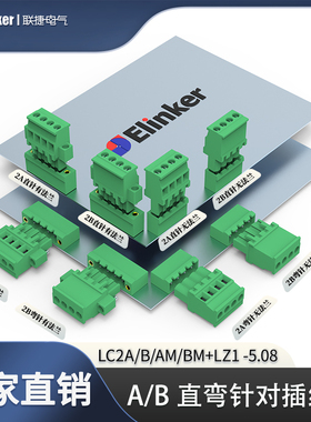 垂直进线LC2-5.08mm联捷绿色可带法兰2EDGKA/KB插拔式接线端子