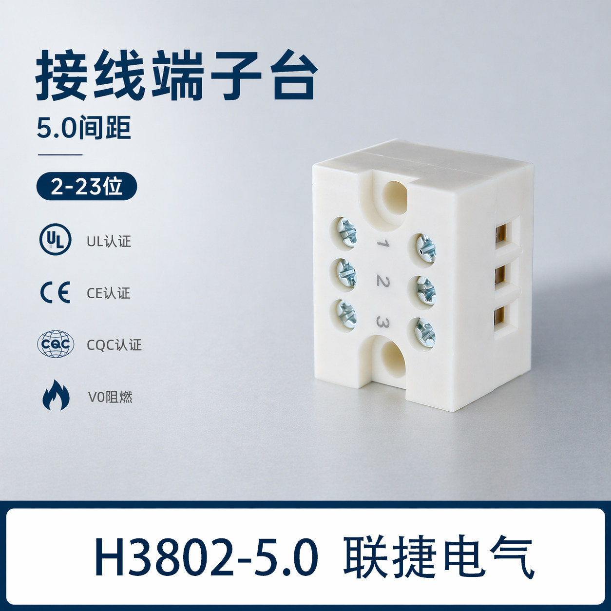 H3802小体积连接器微型接线端子排台5.0固定面板电箱无轨双排UL