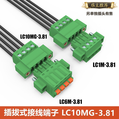 阻燃塑料连接器上海联捷