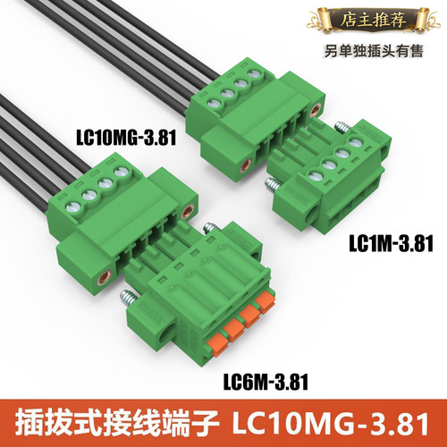 阻燃塑料连接器上海联捷