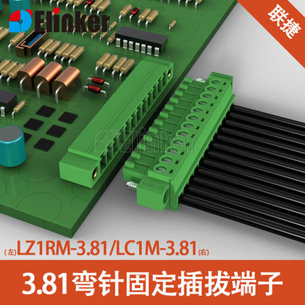 上海联捷插拔固定单层接线2edg端子排绿色LC1M-3.81间距厂家直供