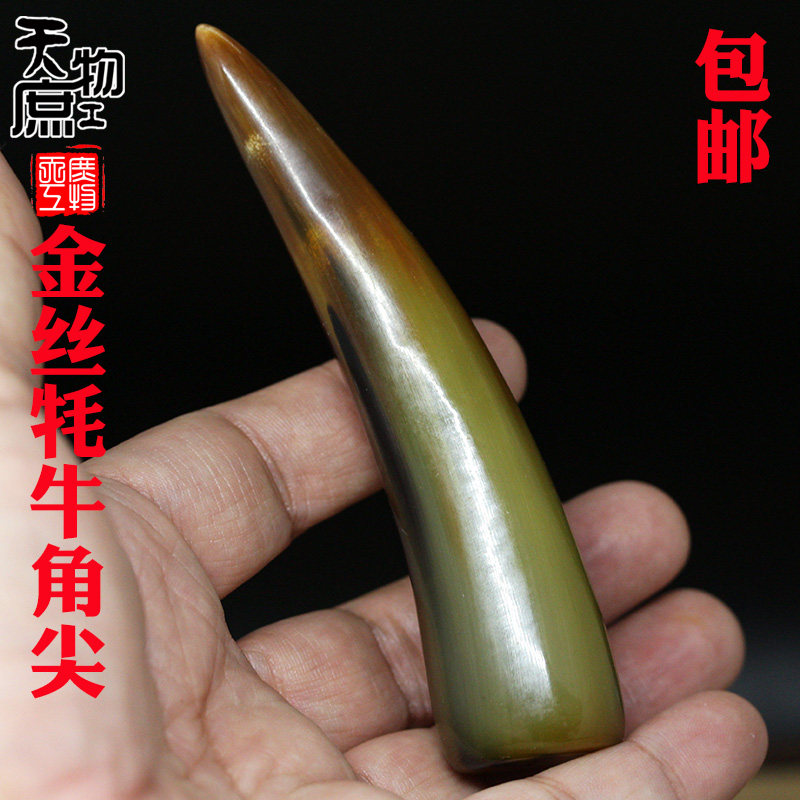 天然金丝牦牛角实心尖吊坠手把件配饰佛珠手串配饰配件