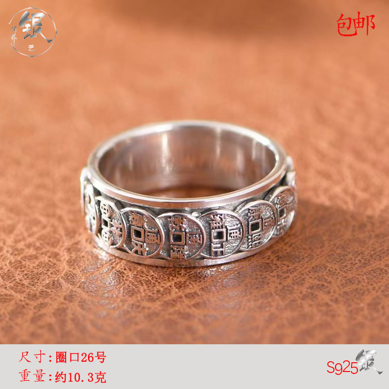 s925纯银五帝钱戒指复古可转动大钱银戒指环饰品