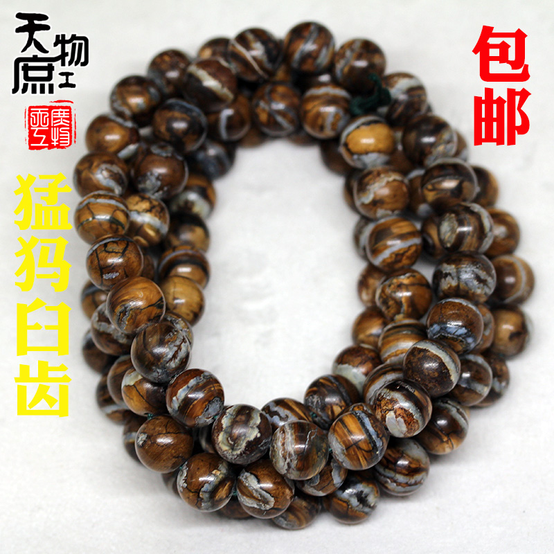 天然猛犸后槽牙108颗佛珠臼齿原色长串高密文玩珠串