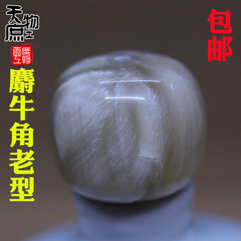 天然麝牛角雕刻老型桶珠两通原色花纹墩子配珠腰珠顶珠配饰配件