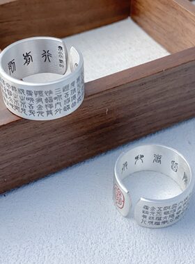 s999银金光神咒戒指足银精工个性指环饰品约 10 克