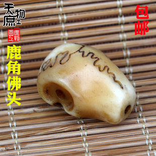 天然鹿角雕刻三界纹图案三通油润高密佛头diy佛珠手串配饰配件