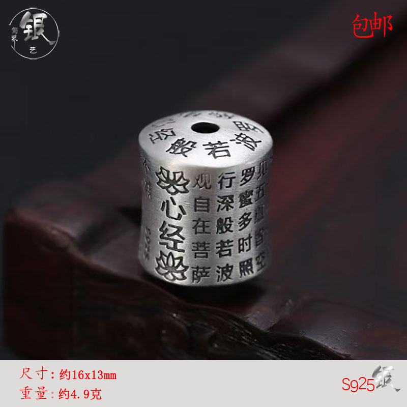 s925纯银桶珠心经两通复古精工配珠腰珠项珠佛珠手串配饰配件