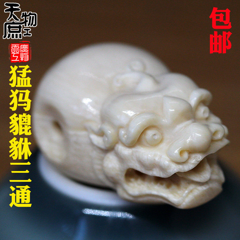 天然猛犸牙雕刻貔貅佛头原色牙纹一体三通佛珠手串配饰配件