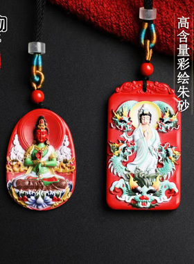 保真朱砂彩绘唐卡观音吊牌高含量水飞砂挂件项坠饰品配件