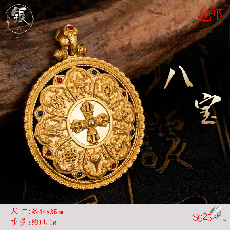 s925银镀金八宝罗盘金刚杵吊坠藏式原创精工挂件项坠饰品个性流行