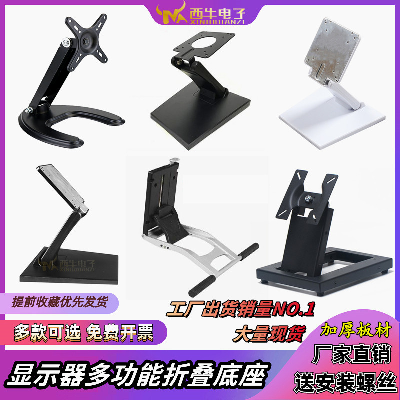 通用电脑显示器专利Y3立式底座AOC惠普触摸屏折叠桌面ktv支架特价