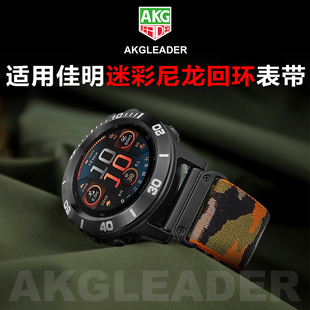 适用佳明Garmin飞耐时Fenix8手表带泰铁时Tactic尼龙回环编织表带