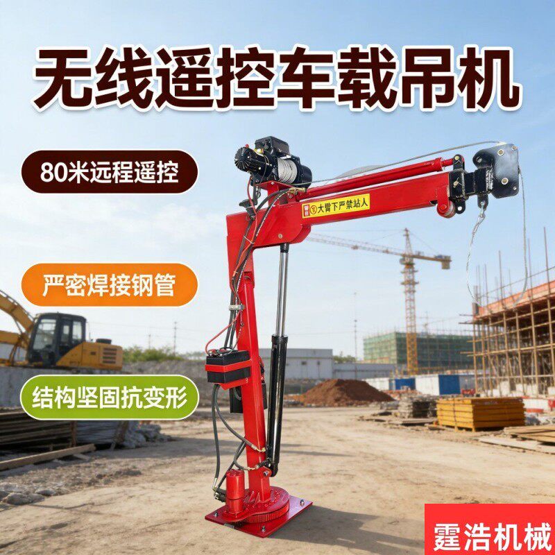 车载吊机12V随车小吊机车用随车吊24V小型起重机1吨升降悬臂吊车