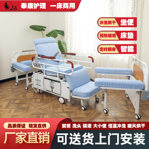 电动护理床家用多功能瘫痪老人大小便冲洗烘干病人翻身分离轮椅床