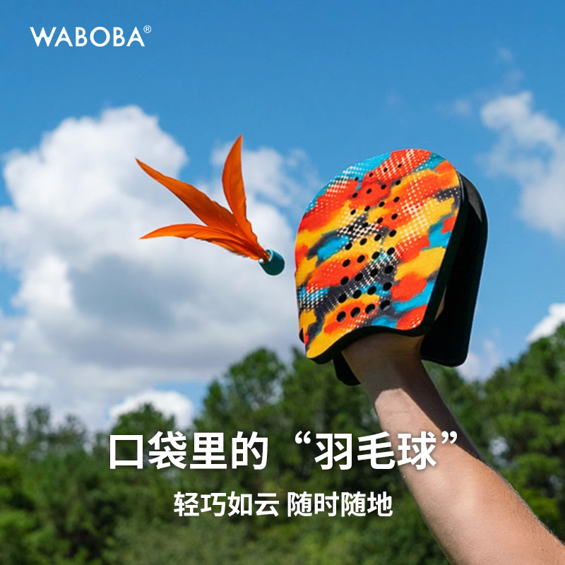 WABOBA手套板羽球拍套装毽拍户外室内运动手拍游戏三毛竞技羽毛球