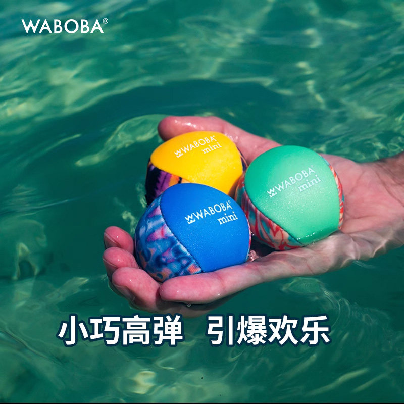 waboba水弹球高弹户外玩具