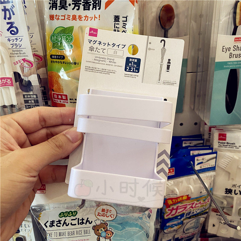 日本大创daiso雨伞收纳架壁式收纳架保鲜袋多功能磁铁置物架托架,收纳整理,壁式收纳盒,淘宝优惠券,粉丝福利购,淘宝优惠卷
