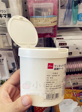 日本大创日本制造棉棒收纳盒