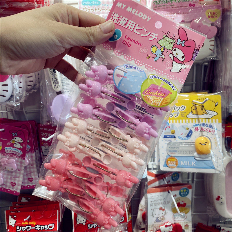 日本大创daiso可爱卡通美乐蒂melody塑料防风加固晾衣晒衣夹子