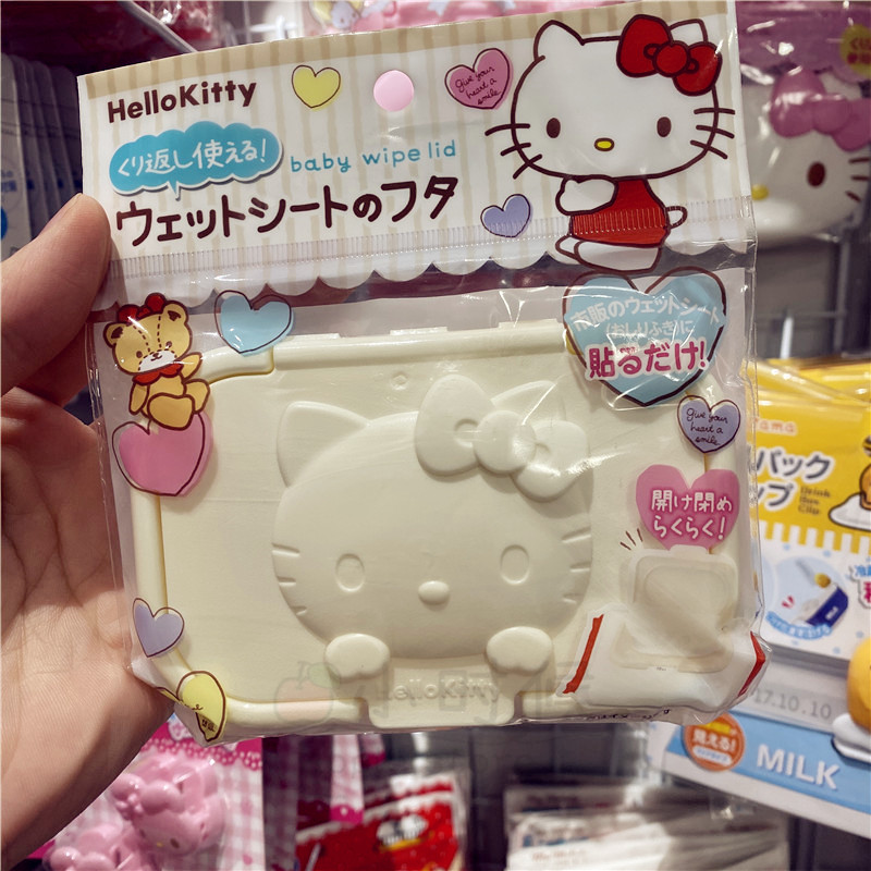 日本大创HelloKitty防干燥塑料湿巾盖子可爱卡通少女用保洁防污染