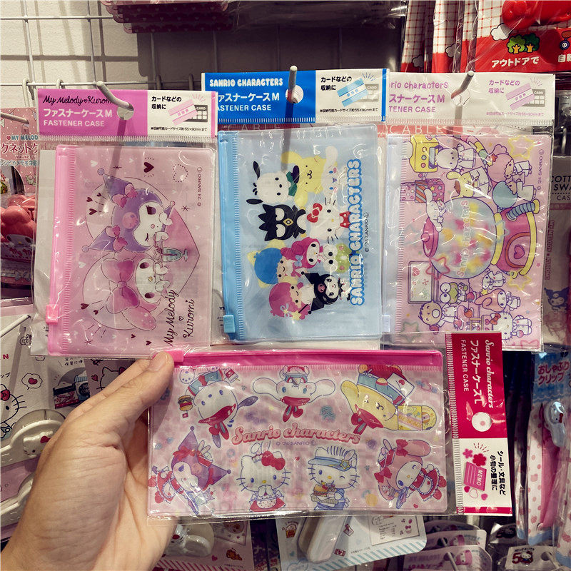 日本HelloKitty凯蒂猫大家族自封袋分装袋旅行随身整理拉链袋子