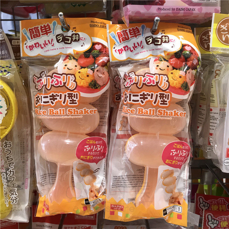 日本大创创意摇摇乐饭团寿司模具圆饭团摇肉丸子家用小饭丸子模具