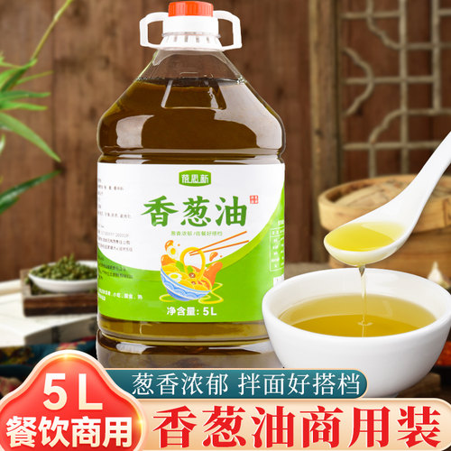 蓓思新葱油商用桶装四川乐山5L