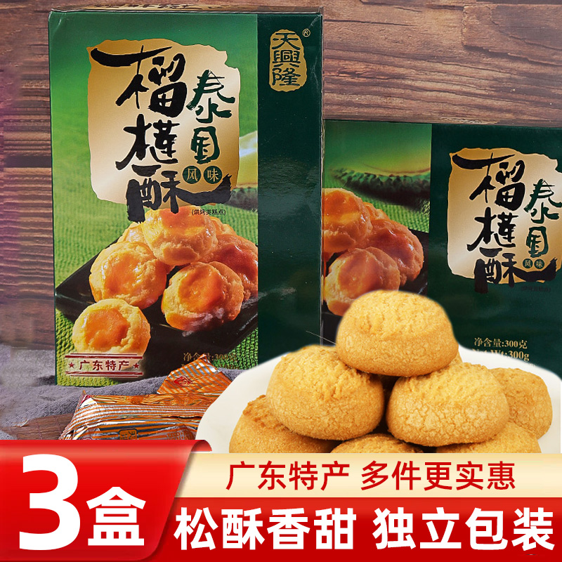 香酥榴莲饼天兴隆泰国榴莲酥300g