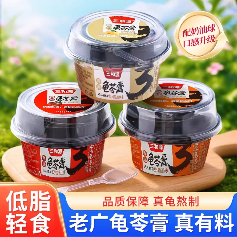 三和源南派龟苓膏红豆绿豆220gX8图片