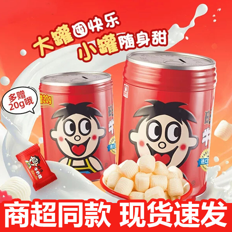 旺仔牛奶糖518g大桶存钱罐装旺旺结婚喜糖果儿童生日礼物零食正品图片
