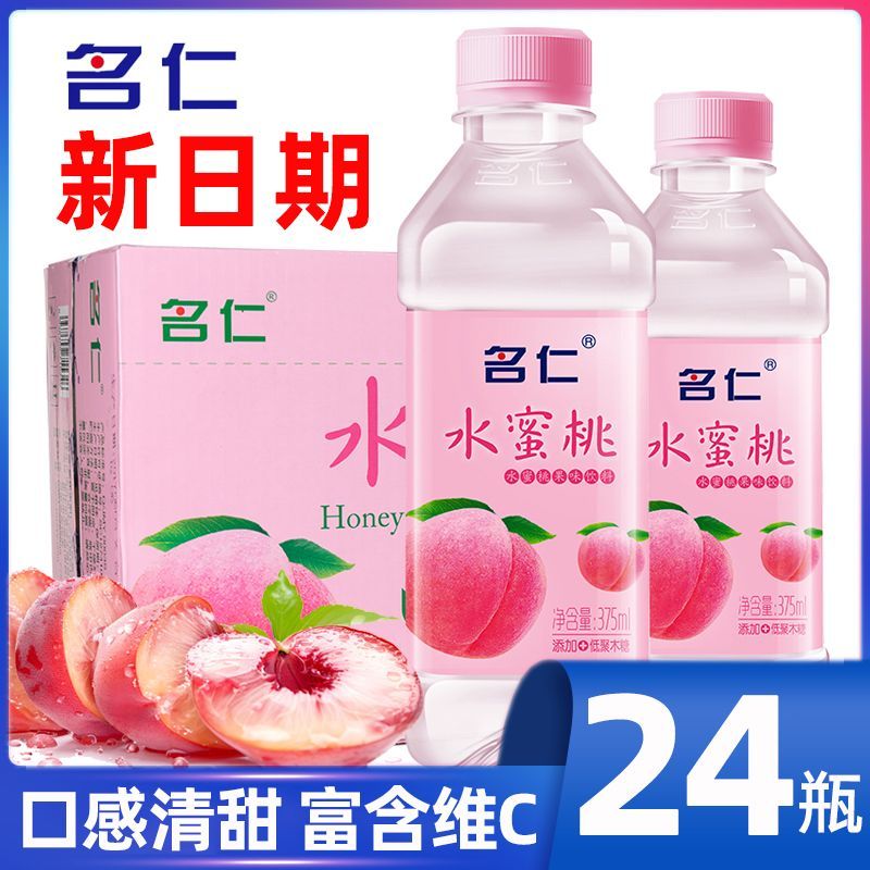 名仁苏打水蜜桃味0脂肪无汽饮料