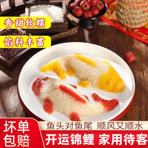 锦鲤八宝饭年夜饭过年送礼春节糯米甜品年货聚餐家宴加热速食早餐