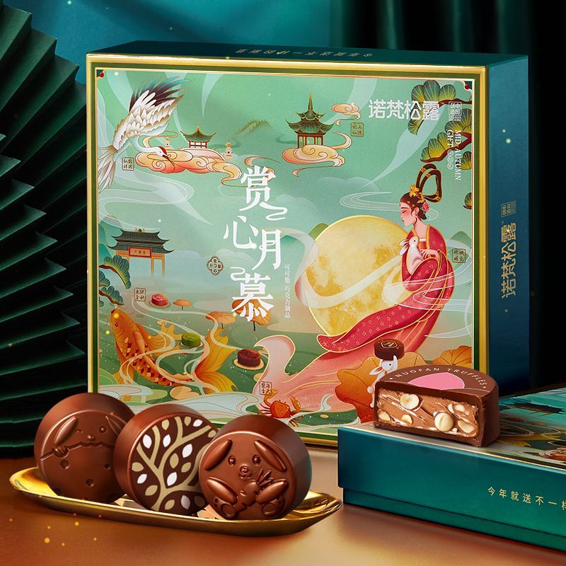 诺梵巧克力月饼赏心月慕纯可可脂多口味夹心中秋送礼节日礼品团购