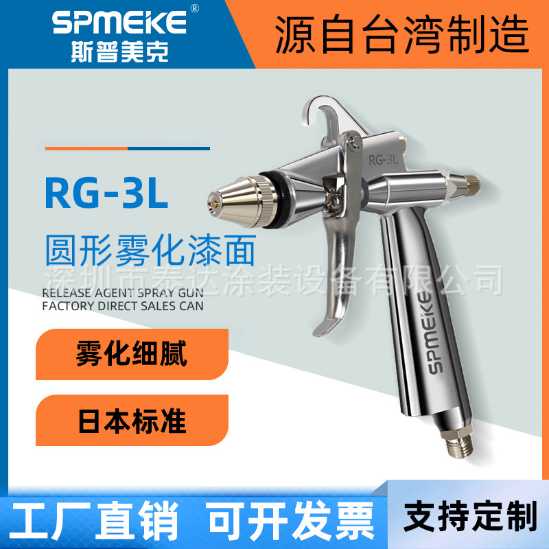 台湾美克低压高雾化工艺修补