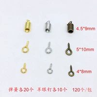 Пружина+овечьи глазные гвозди 120/сумка