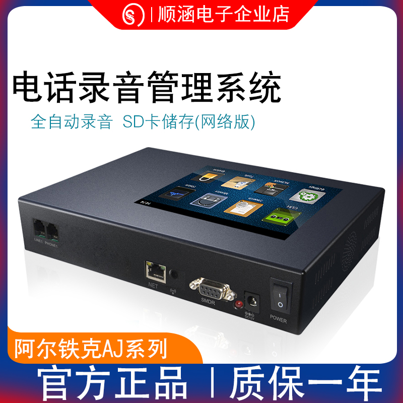 电话录音仪SD卡储存桌面式录音
