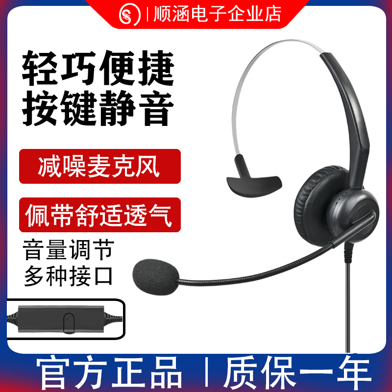 贝恩B15电话客服话务员耳机USB电脑座机手机头戴式静音线控耳麦