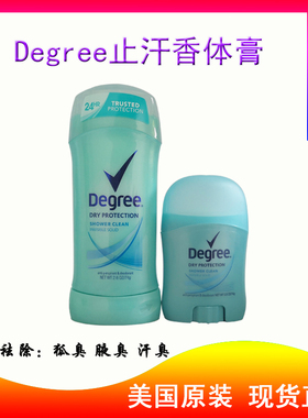 degree/止汗膏deodorant腋下清新止汗香体祛狐臭腋臭汗臭持久留香