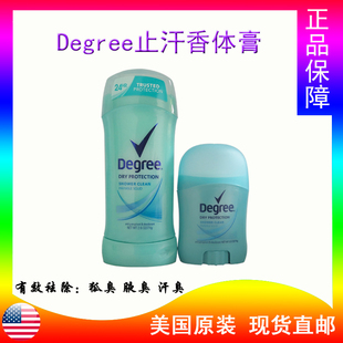 degree/止汗膏deodorant腋下清新止汗香体祛狐臭腋臭汗臭持久留香