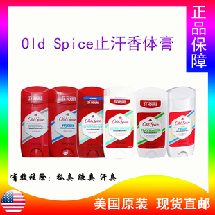 清新运动型85g 腋下止汗祛味祛狐臭香体膏deodorant Spice男士 Old