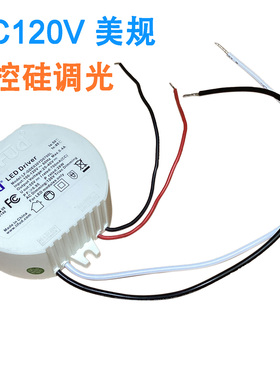 Lifud 28W美规UL圆形调光驱动700mA可控硅内置LED电源120V电压