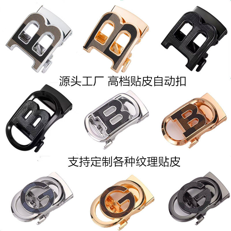 皮带扣锌合金自动扣头字母扣皮带头贴皮扣格子纹腰带扣高档弹簧扣,服饰配件/皮带/帽子/围巾,腰带/皮带/腰链,淘宝优惠券,粉丝福利购,淘宝优惠卷
