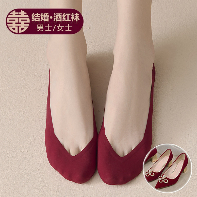 酒红色新娘高跟鞋隐形喜字船袜男女一对红袜子情侣结婚袜子冰丝袜,女士内衣/男士内衣/家居服,船袜,淘宝优惠券,粉丝福利购,淘宝优惠卷