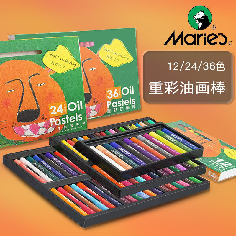 马利牌重彩油画棒12色24色36色马卡龙色软性儿童用油性蜡笔彩绘,文具电教/文化用品/商务用品,油画棒,淘宝优惠券,粉丝福利购,淘宝优惠卷