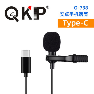 QKP牌Q-738安卓手机话筒 Type-C接口麦克风降噪 直播视频会议录音