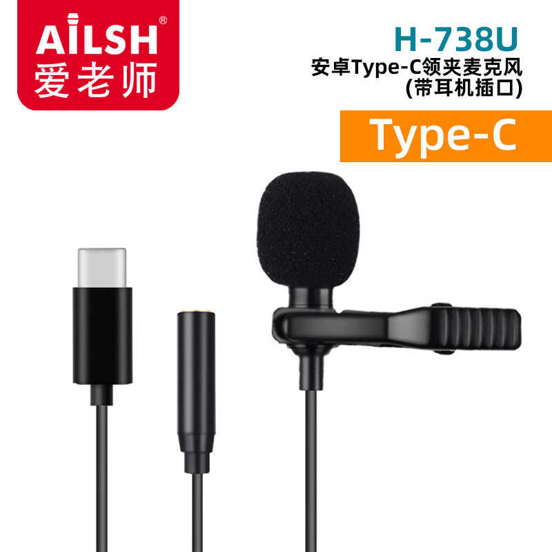 老师领夹话筒安卓手机麦克风