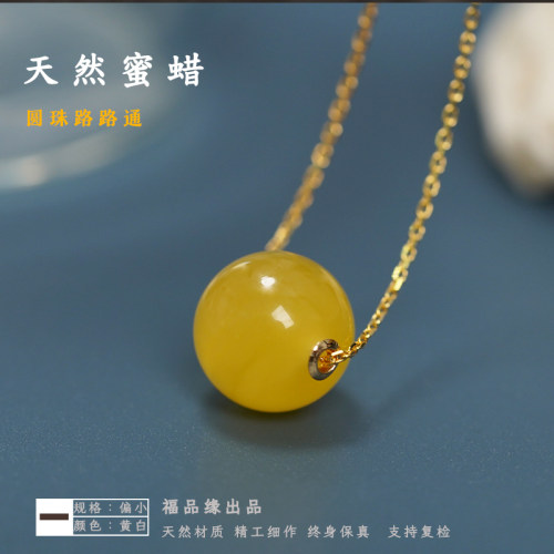 18k金镶嵌新款小吊坠蜜蜡圆珠