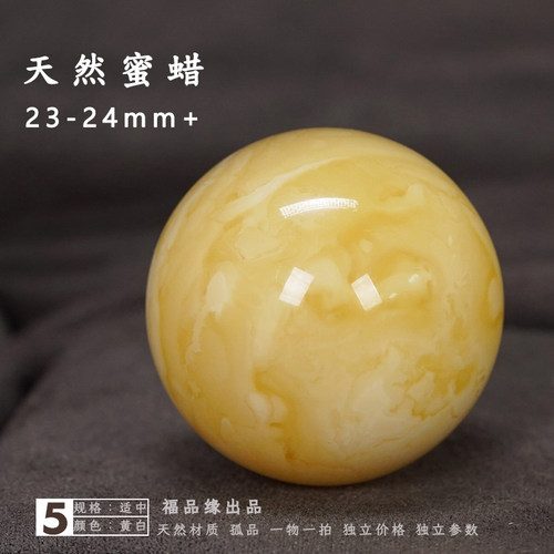 23-24mm天然蜜蜡大圆珠